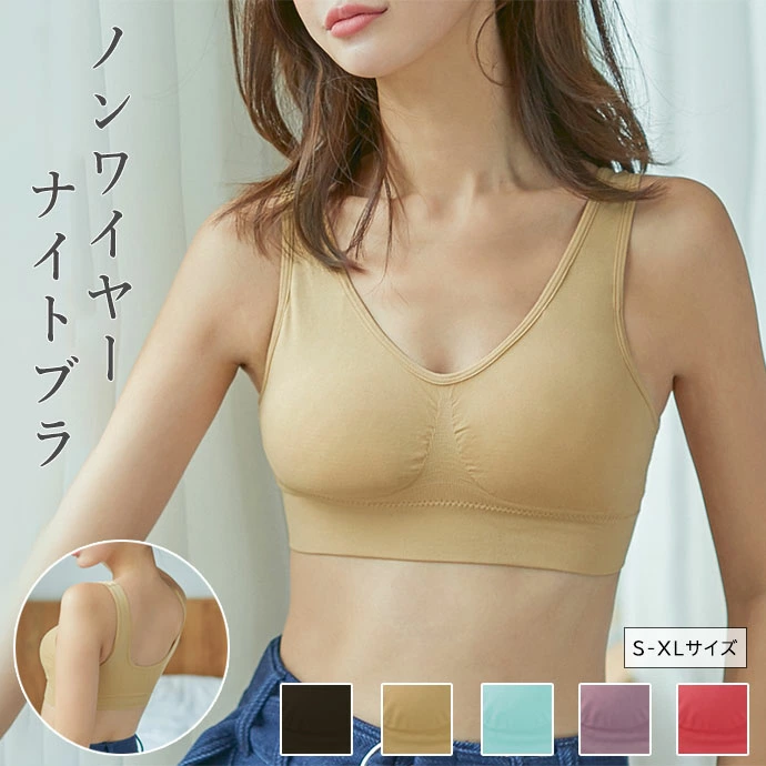ナイトブラ ノンワイヤー バストケア