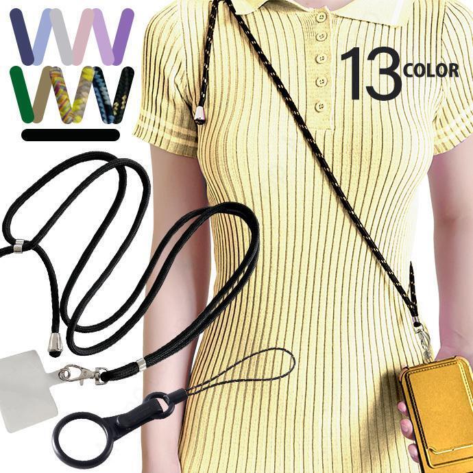 スマホショルダーストラップ 全機種対応