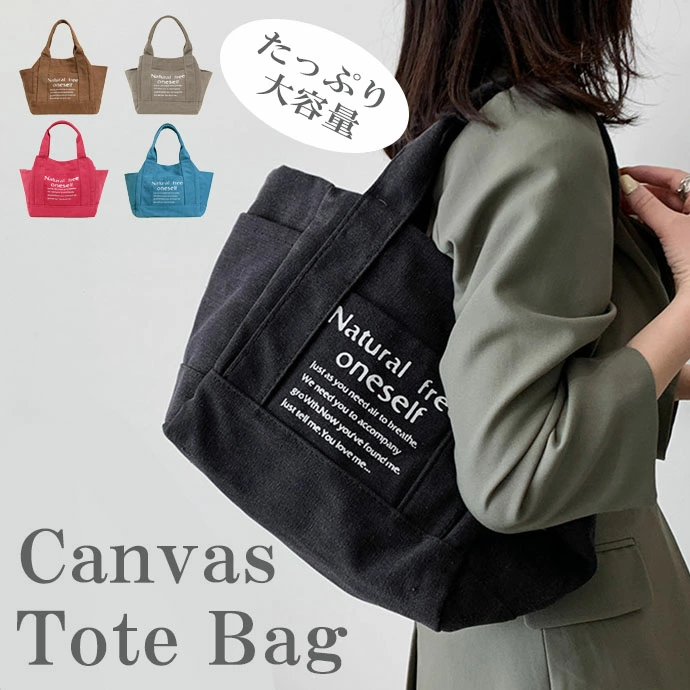 2way トートバッグ