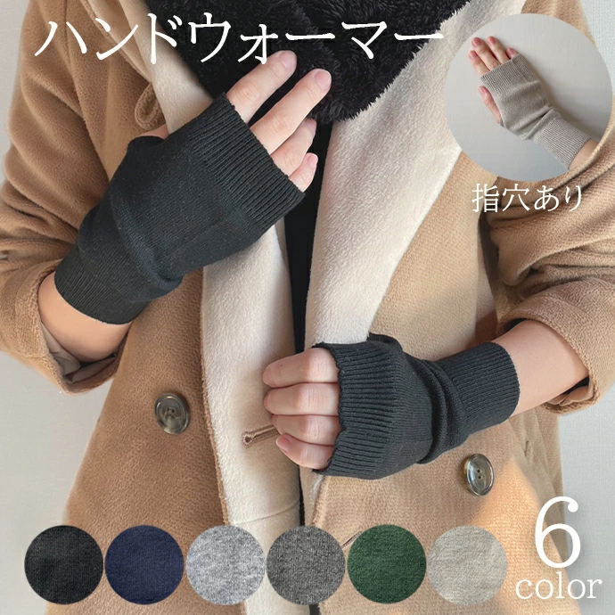 ハンドウォーマー 防寒グッズ