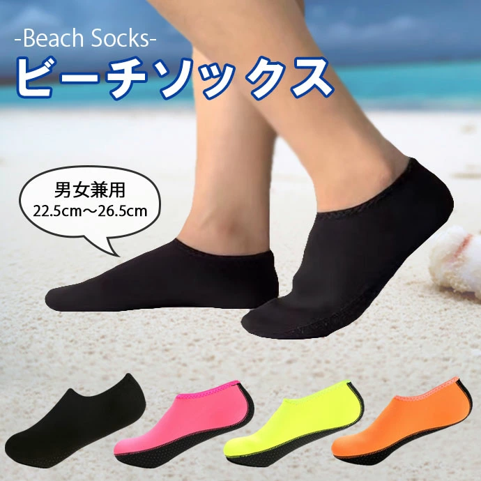 マリンシューズ 水陸両用 ユニセックス