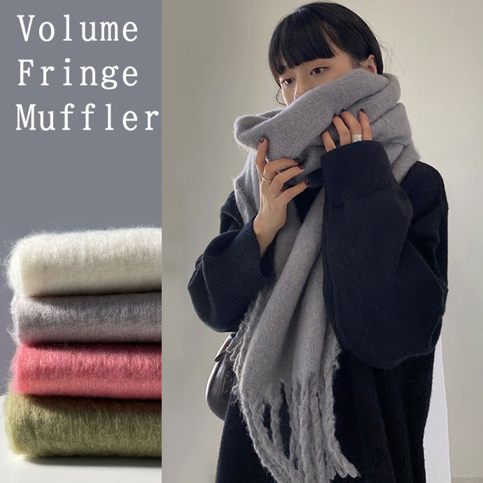 ボリュームマフラー ウールタッチ