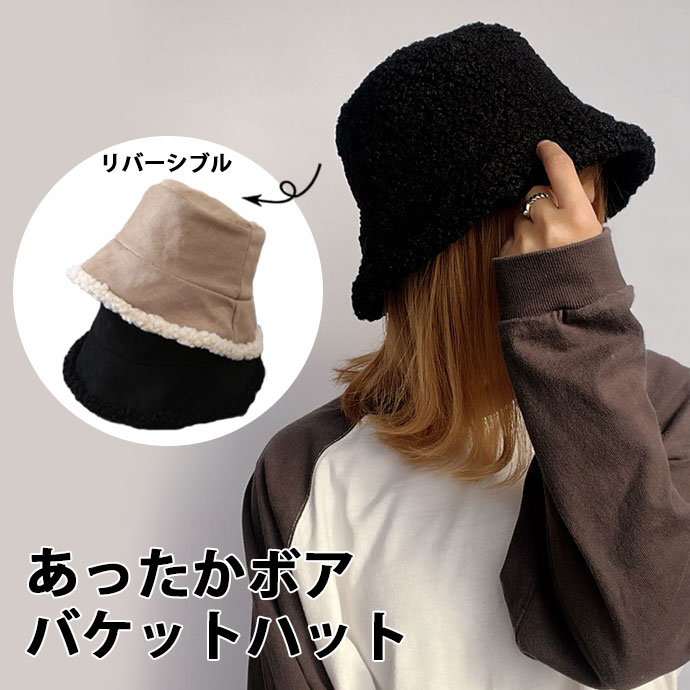 バケットハット リバーシブル