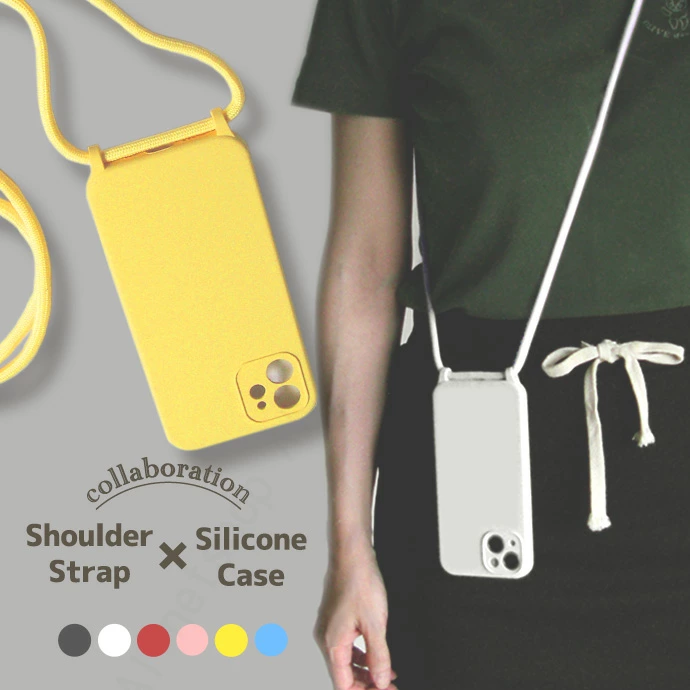 ストラップ付きiPhoneケース シリコン