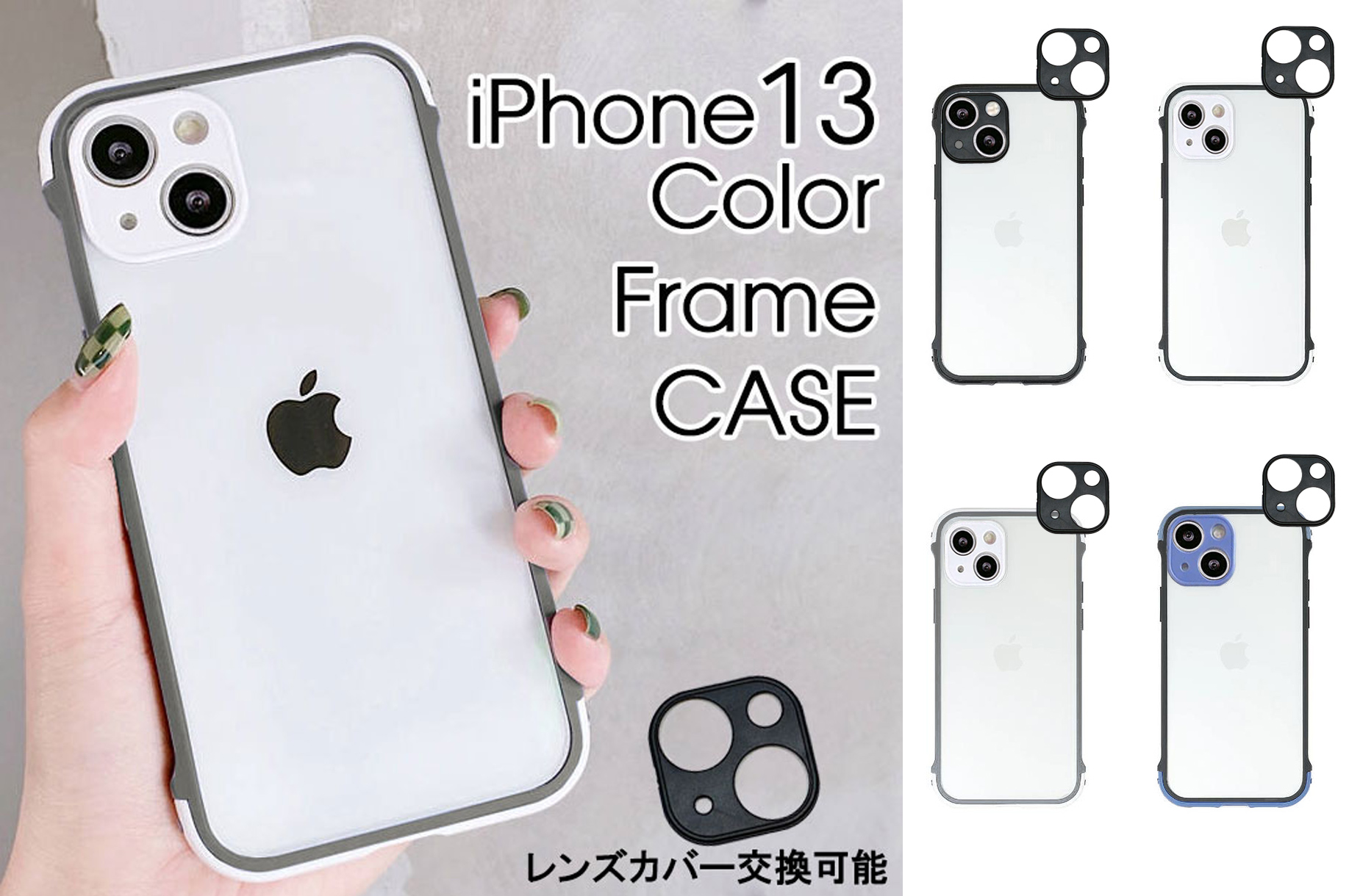 カメラ保護【2種類のカメラカバー付き】 iPhone13 ケース 