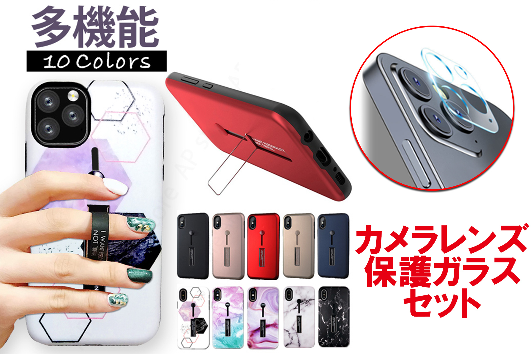 カメラレンズ保護カバー付きリング一体型ケース