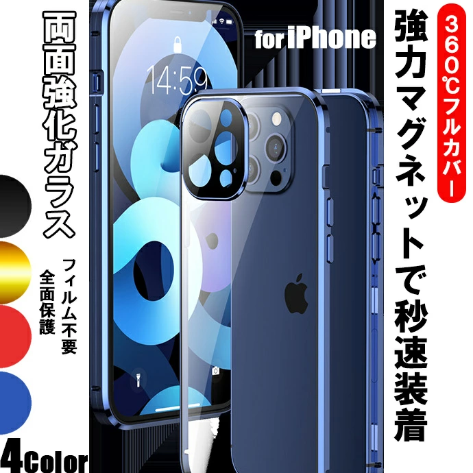 両面ガラス　カメラレンズ付きiPhoneケース のぞき見防止