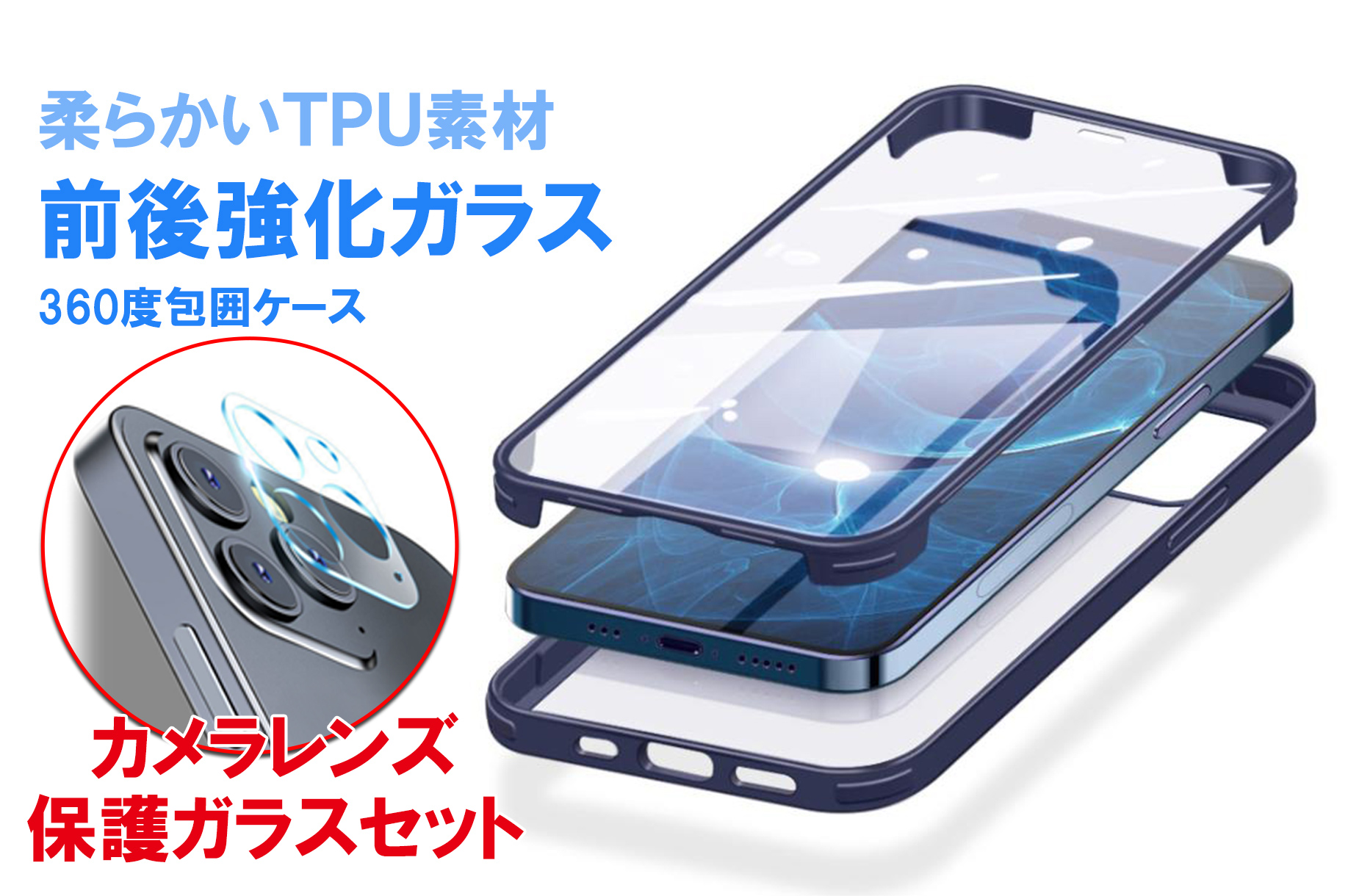 カメラレンズ保護カバー付きTPU素材ケース