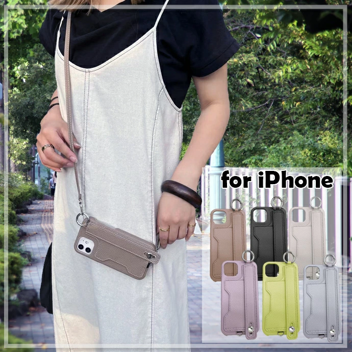 ストラップ付きiPhoneケース レザー