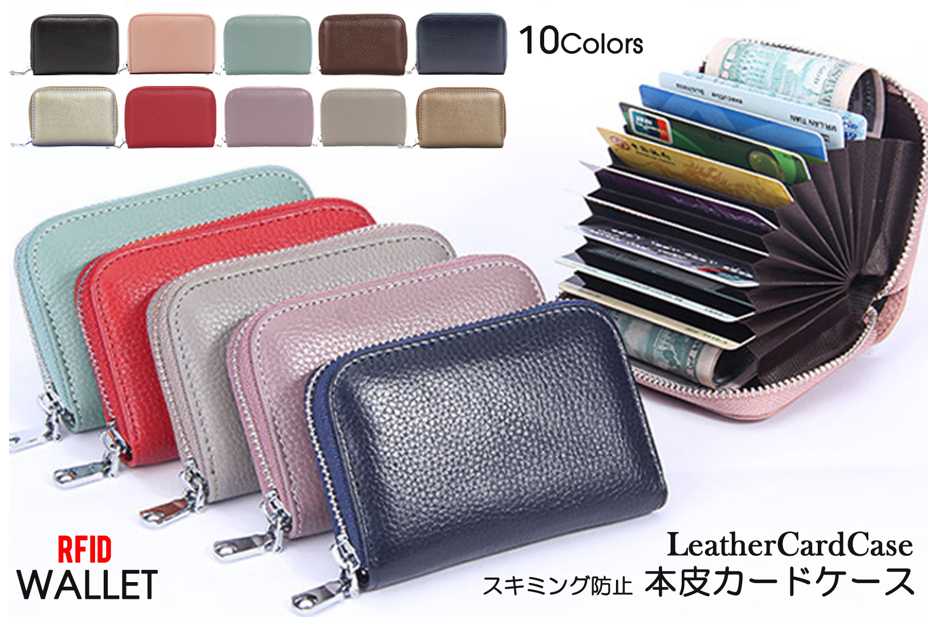 レディース カードケース スキミング防止 RFID