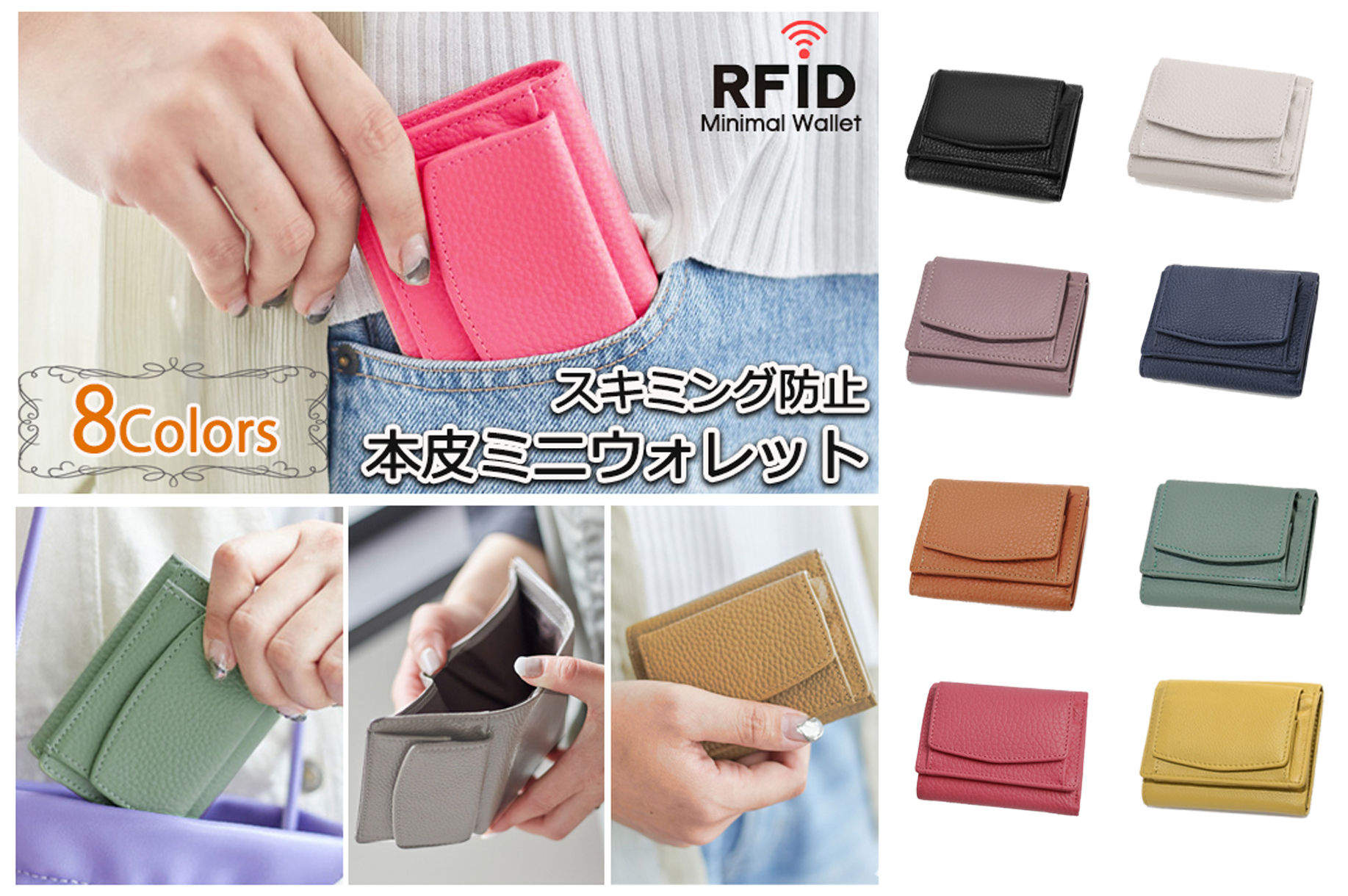 レディース カードケース スキミング防止 RFID