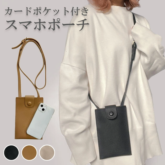スマホポーチ スマホショルダー レディース